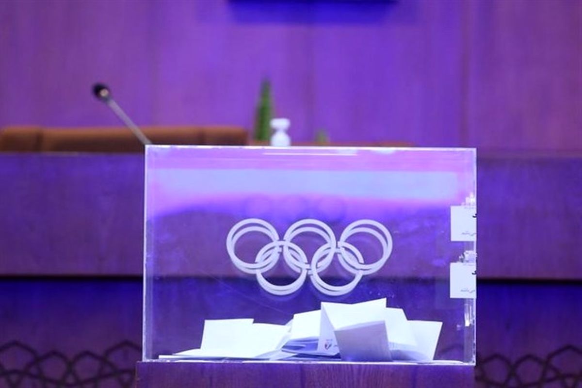 اسامی کاندیداها در مجمع انتخاب کمیته ملی المپیک اعلام شد