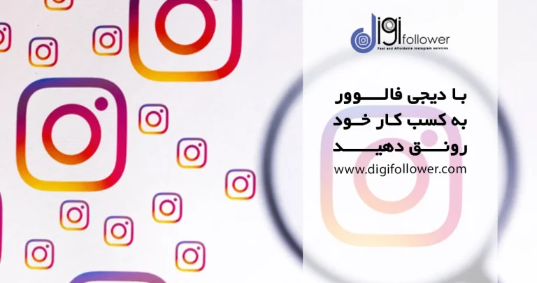 آموزش تغییر شماره تلفن در اینستاگرام