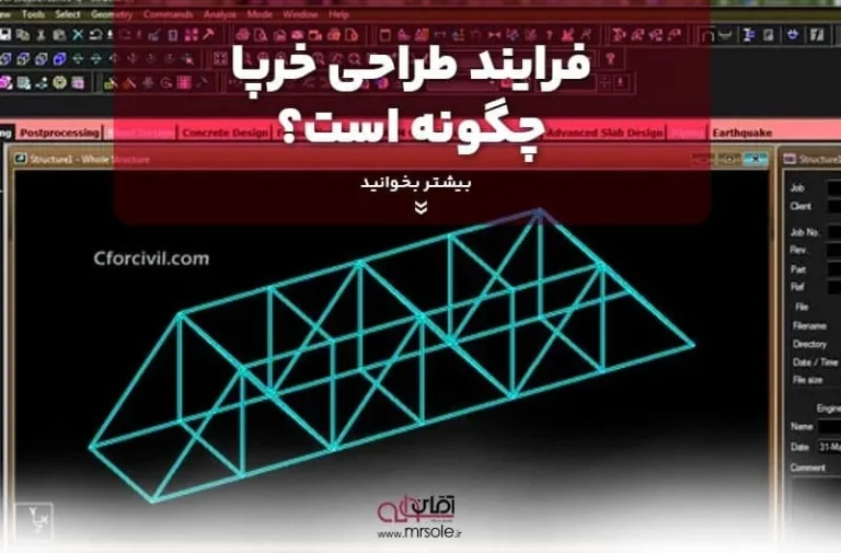چگونه سوله را خنک کنیم؟