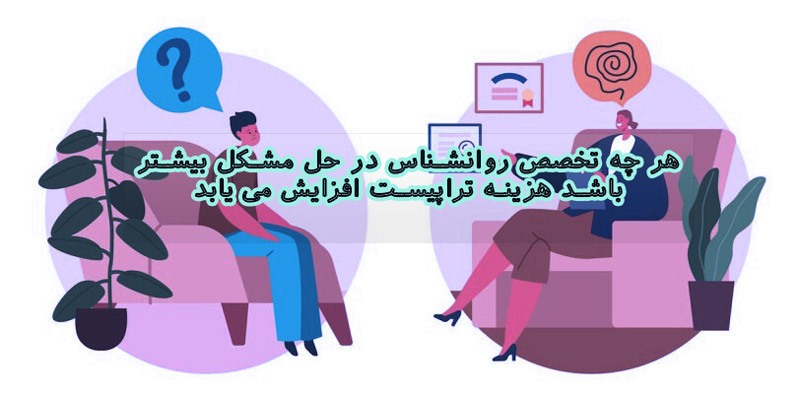 هزینه تراپیست برای هر جلسه چقدر است؟ (سال ۱۴۰۳)