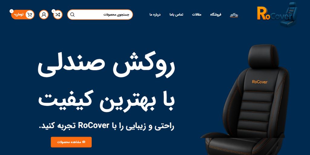 فروشگاه روکاور