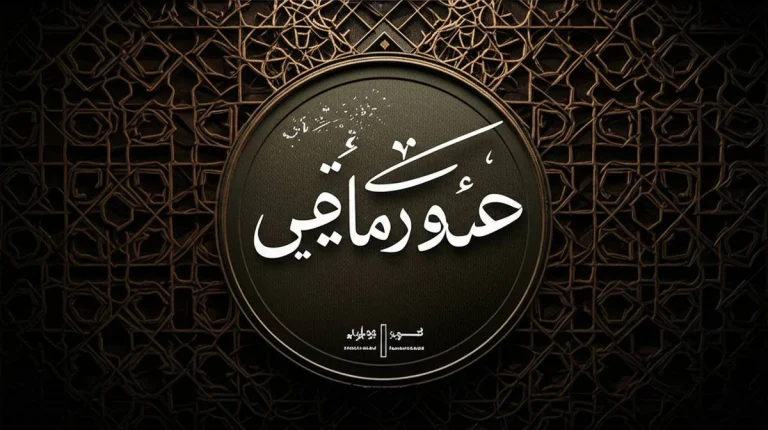 ظهار در عقد موقت | احکام شرعی و آثار حقوقی آن